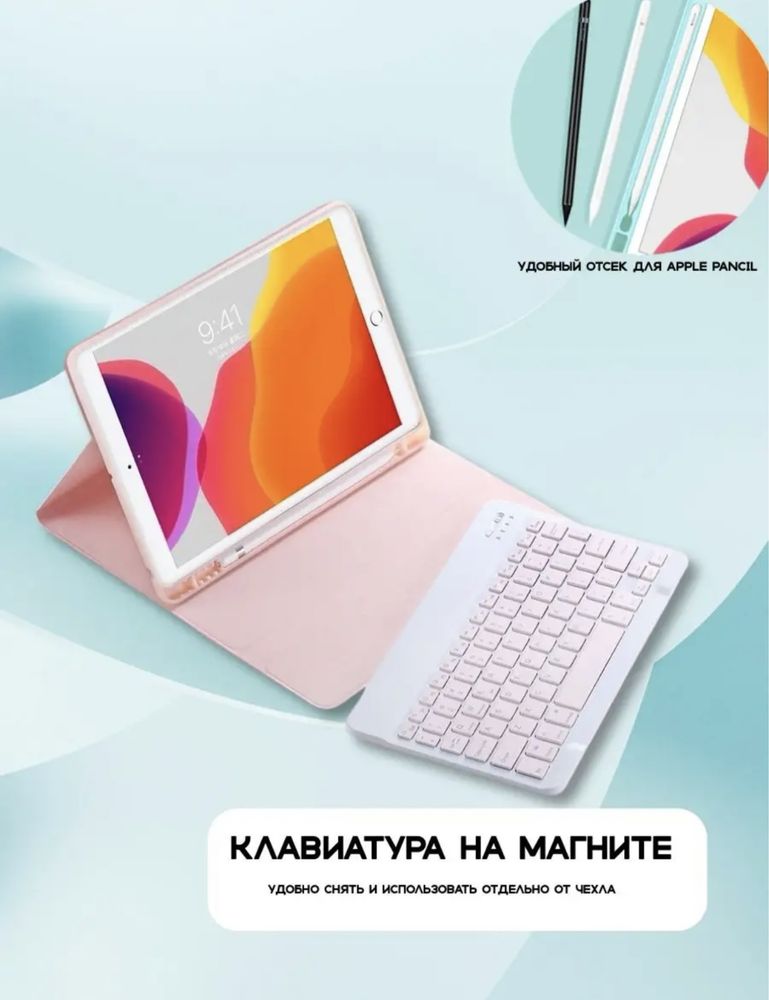 Чехол для iPad с клавиатурой и мышкой