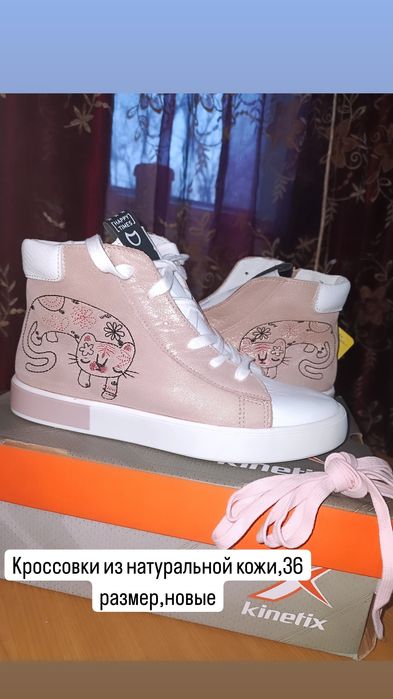 Кроссовки из натуральной кожи