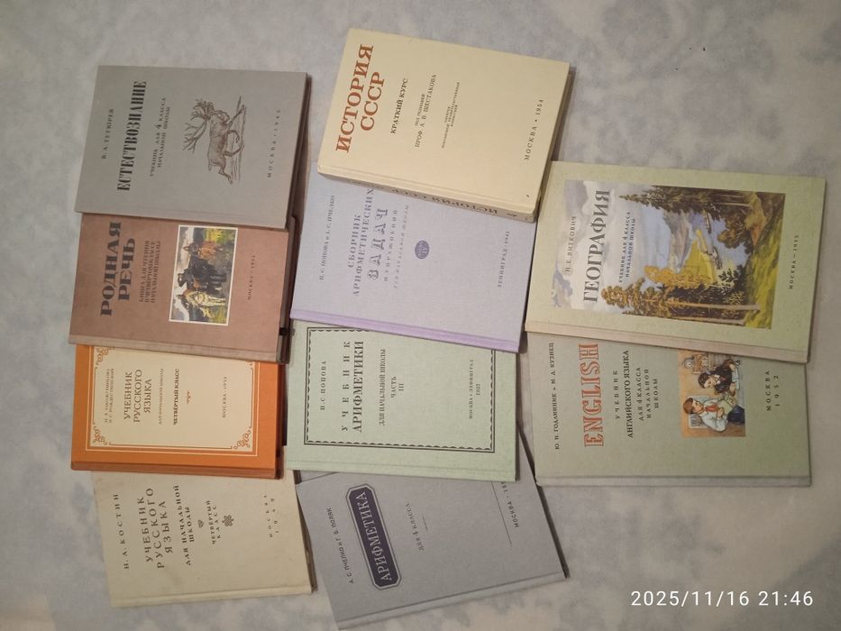 Сталинские учебники. 4 класс комлект