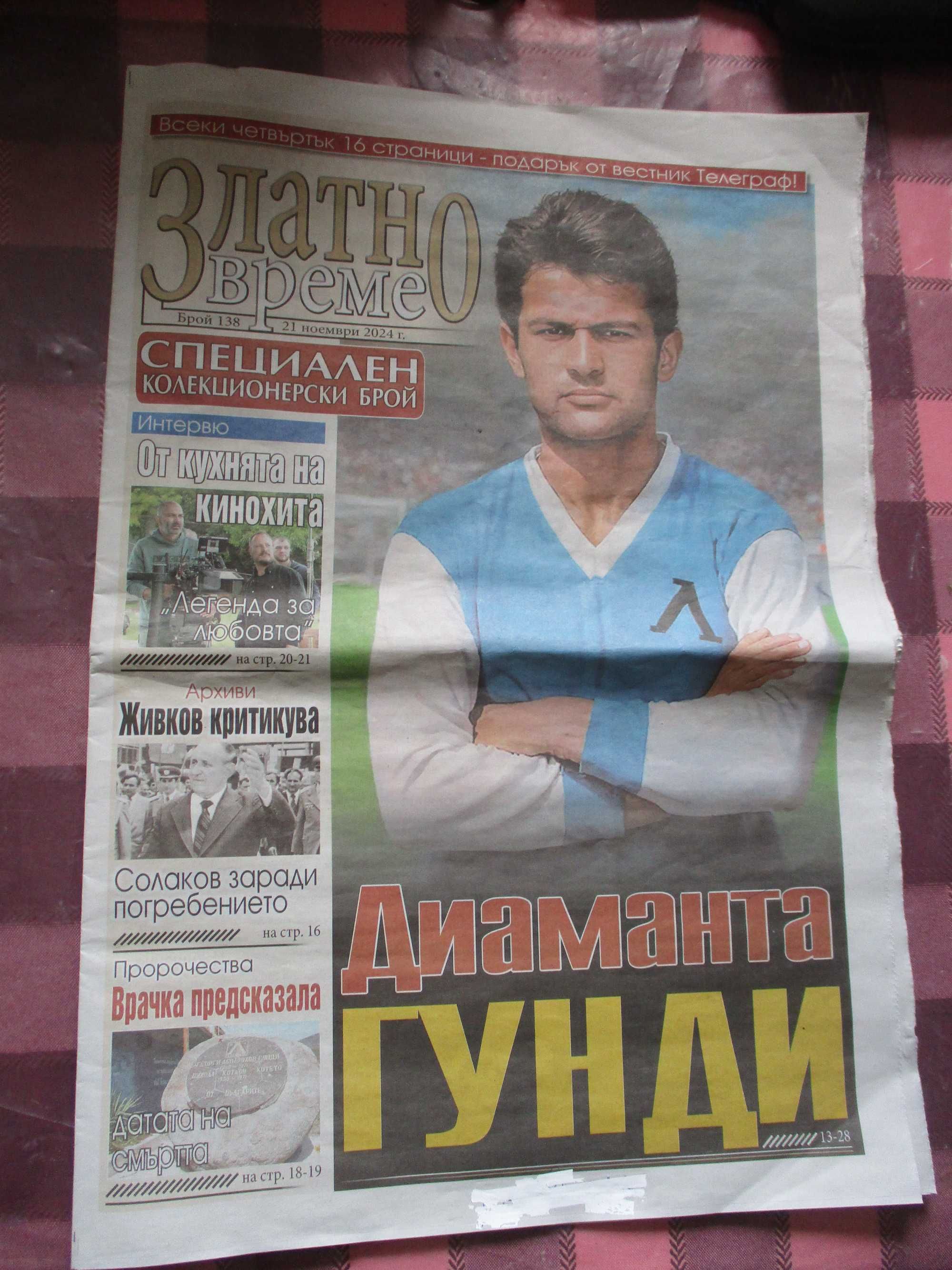 Сп.Отечество в.Телеграф-статии,интервюта,снимки за Г.Аспарухов Гунди