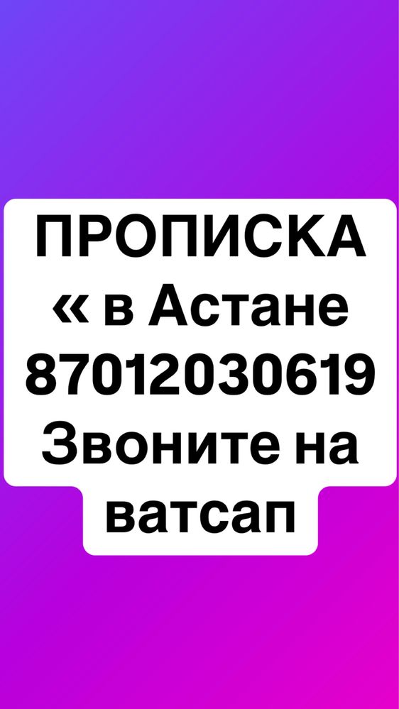 Жаксы бага арзан недорого &пр}оп}иc}ка4482