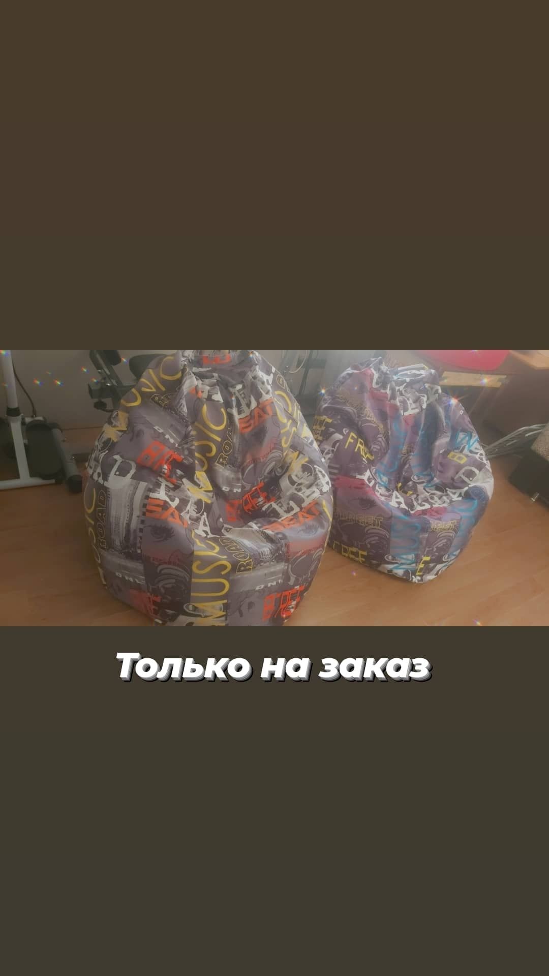 Продам Кресло мешок