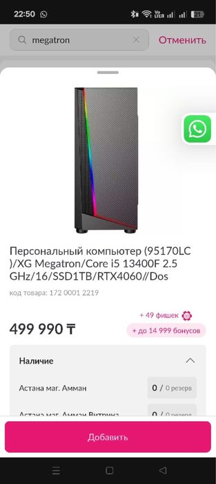 Игровой компьютер  500 000 тенге