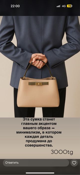 Женская сумка б/у