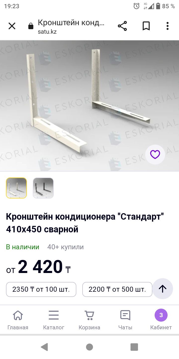 Продам кронштейн для крепления кондецаторов.