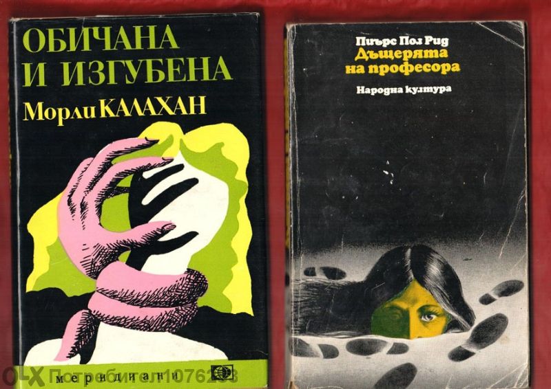 Зола,Обичана и изгубена, Дъщерята на професора, Фирмата Гезелшафт,съди