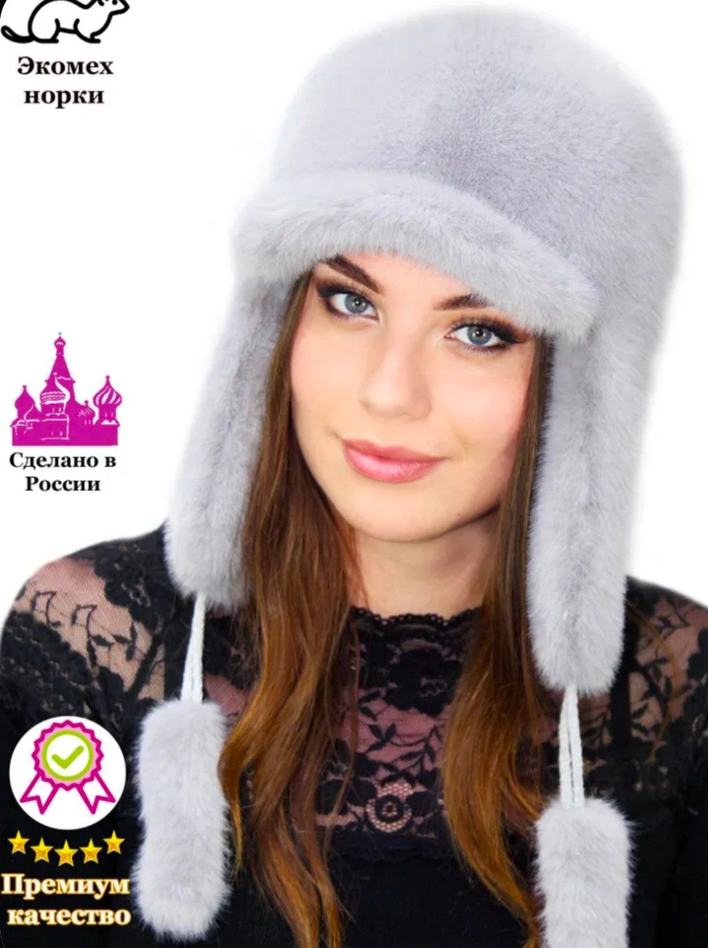 Шапка высококачественного  экомеха  норки