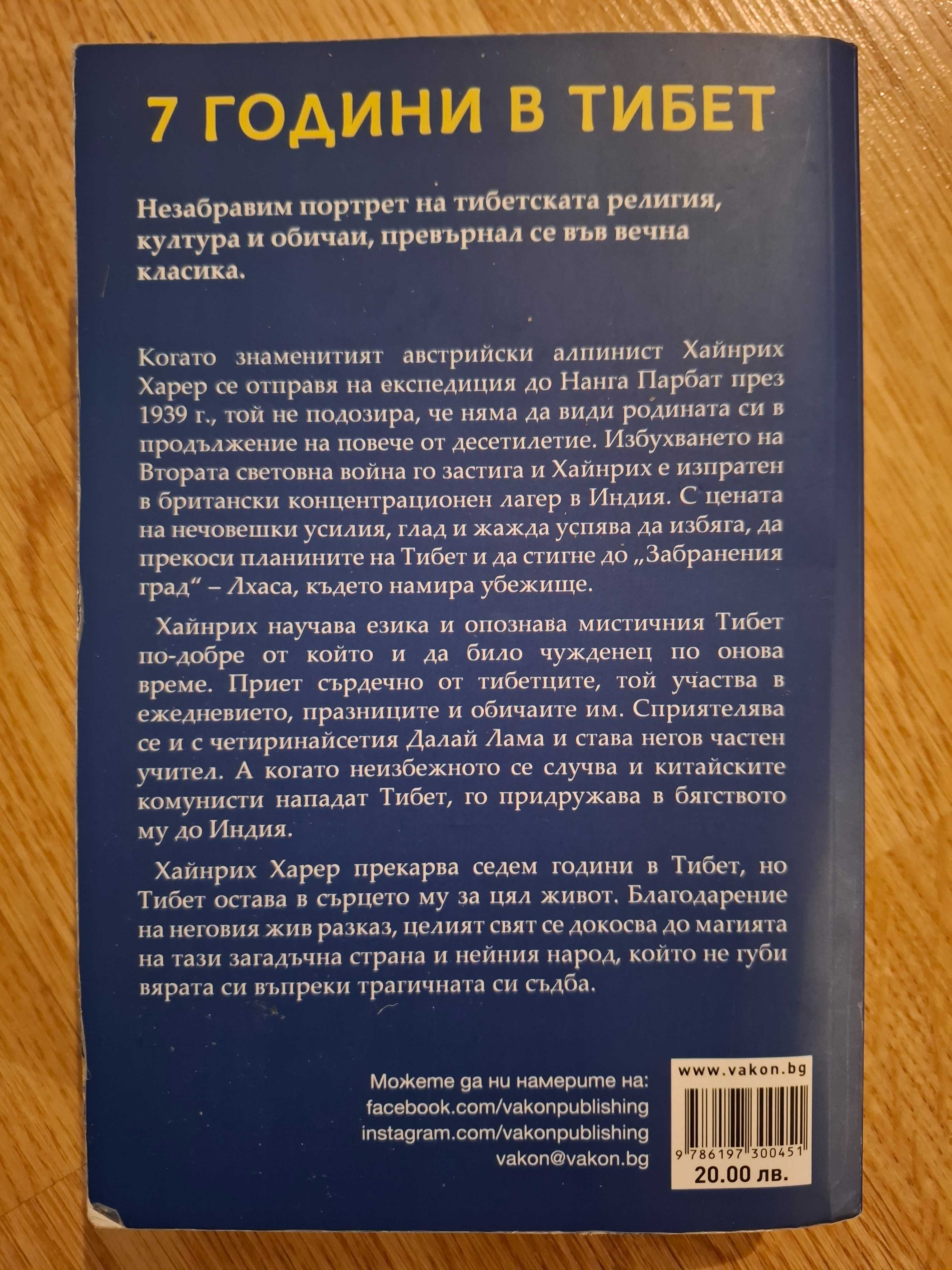 Продавам книги на -50%