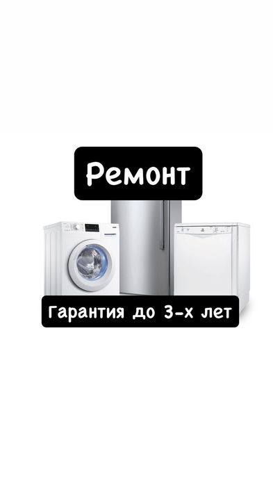 Ремонт холодильников промышленных сушильных машин