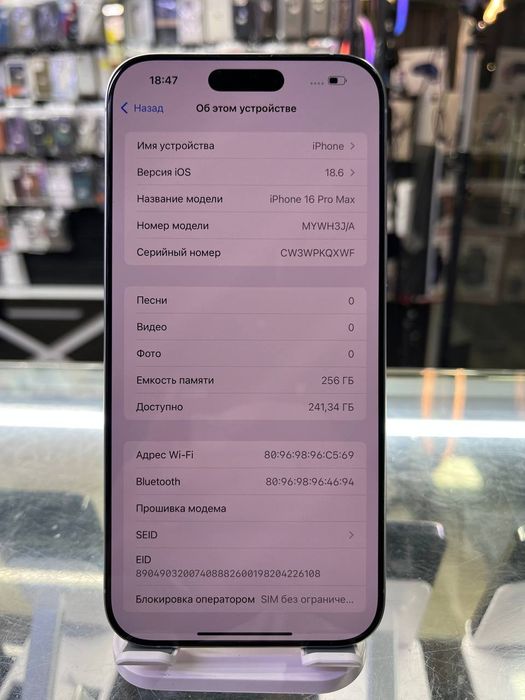 Iphone 16 Pro Max