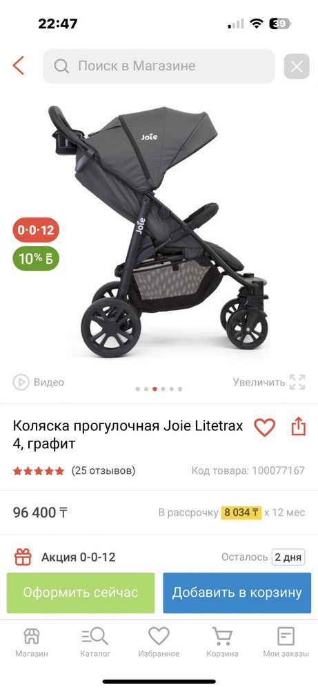 Продам коляску Joie