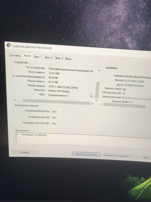 Продам компьютер