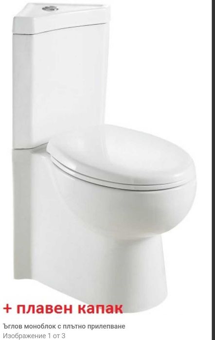 Нова ъглова тоалетна чиния