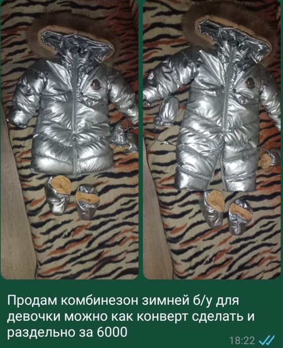 Продам комбинезоны б/у в хорошем состоянии срочно