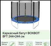 Каркасный батут 6FT-180см 8FT-244см 10FT-300см