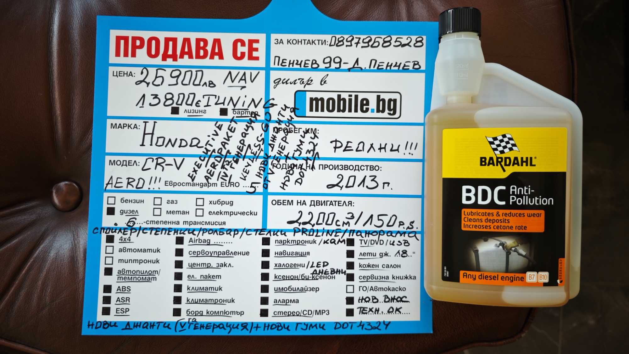 НОВИ ДЖАНТИ-ГУМИ DOT4324/Ролбар/Степенки/Спойлер/KEYLES/NAV Cr-v
