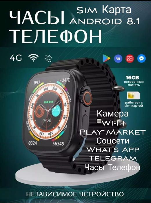 Watch Ultra сим карта Андроид звонки 4G insta tiktok ватцап и тд
