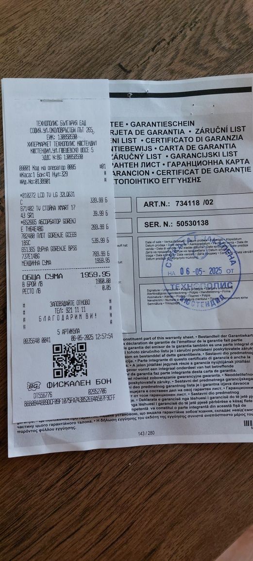 Плот за вграждане GORENJE