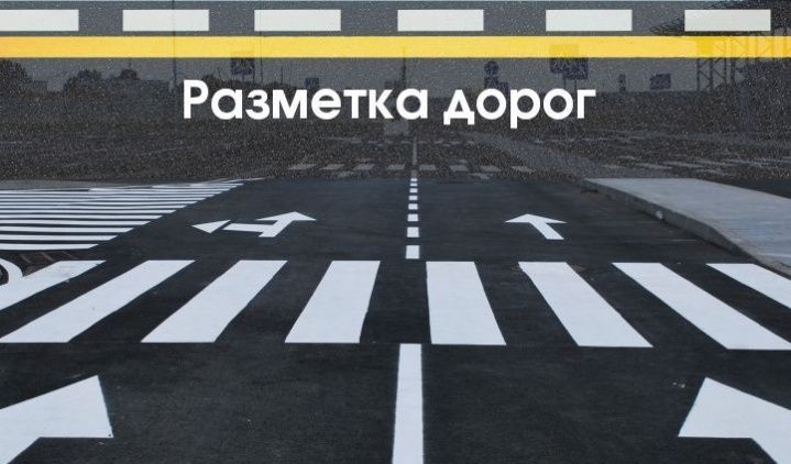 «IDEAL ROAD CONSTRUCTION» - ответственный, надежный и пунктуальный под