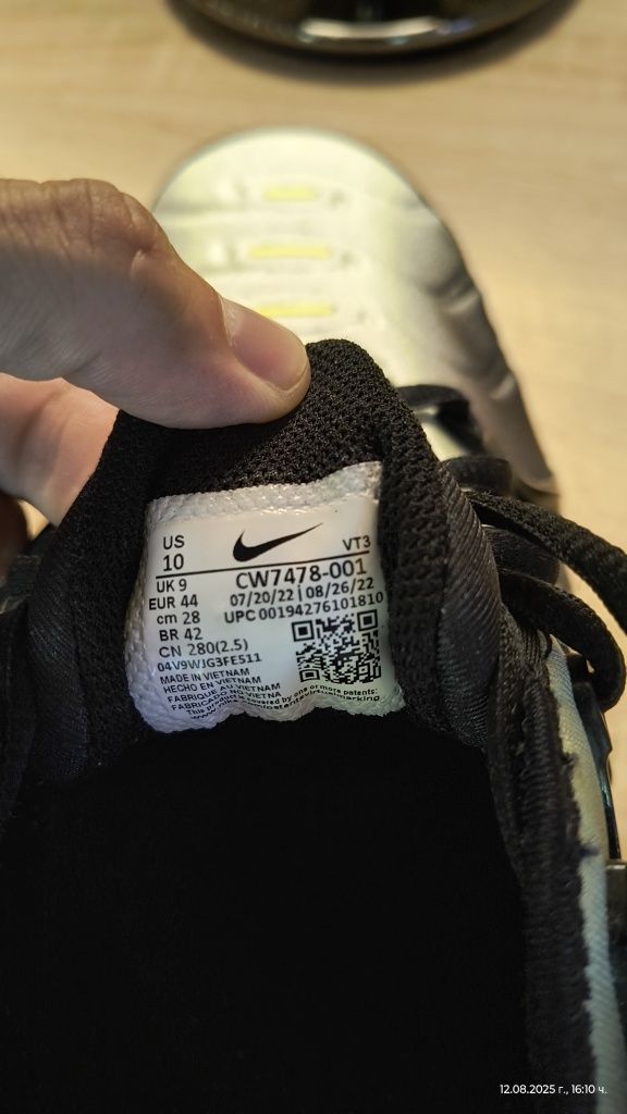 Маратонки Nike vapormax plus 2022