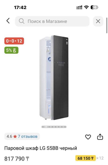 Продам Паровой шкаф гладильный!