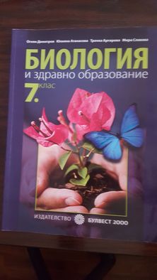 Сборник задачи по математика за 5,6 и 7 клас и различни учебници