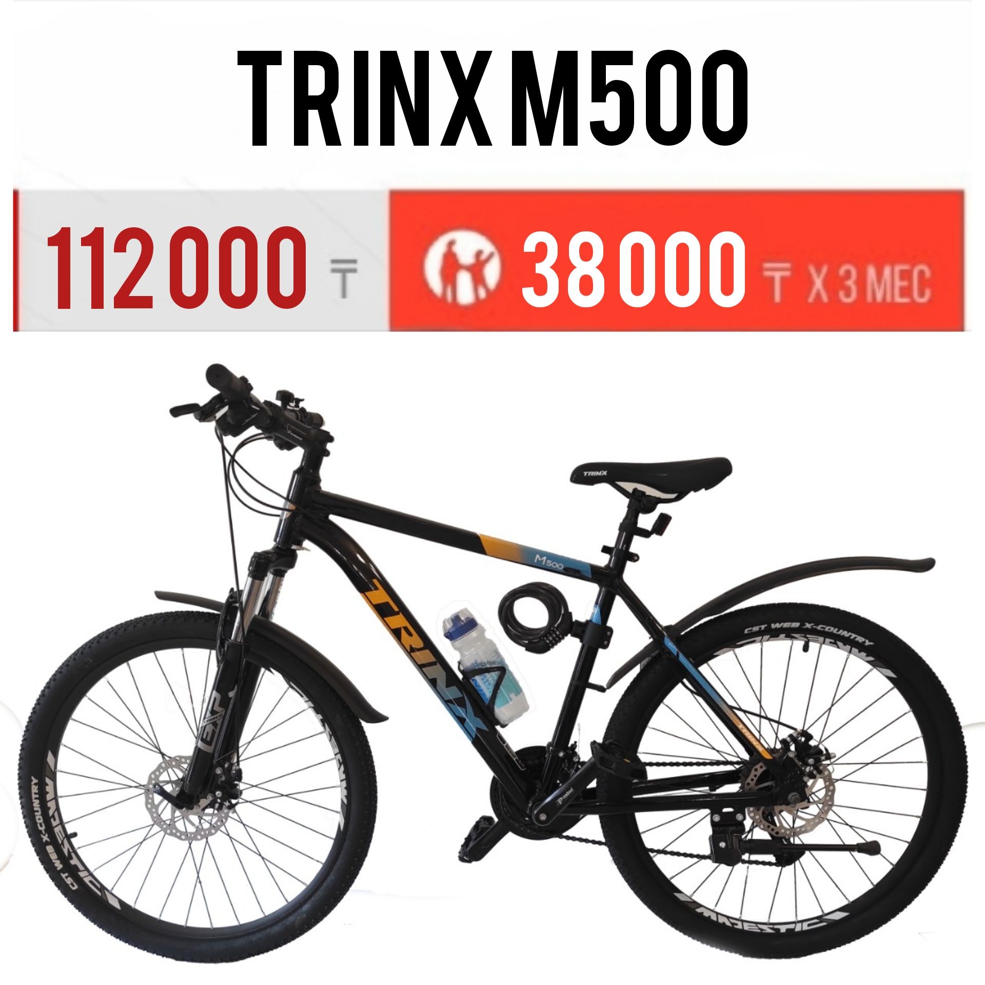 Велосипед Trinx m500. Рама 17,19,21". Колеса 26". Рассрочка