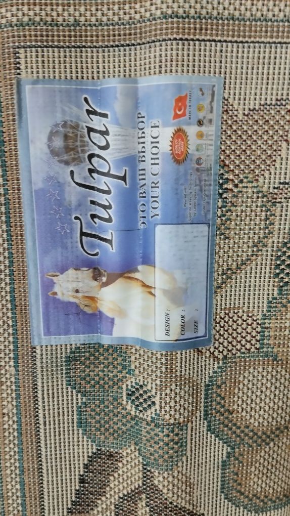 Продам ковер 4х3