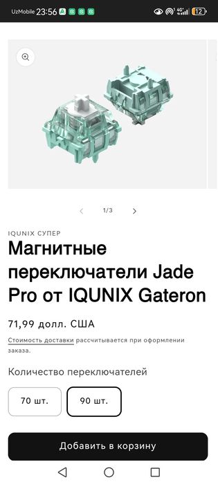 * переключатель Gateron Magnetic Jade Pro Switch – новые, 800 000 сум*