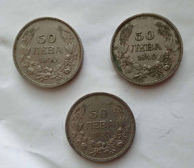 Колекционерски монети от 1940 и 43 година