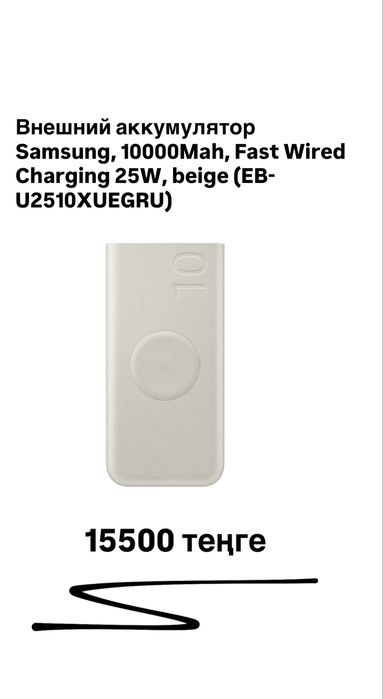 Продам повербанк