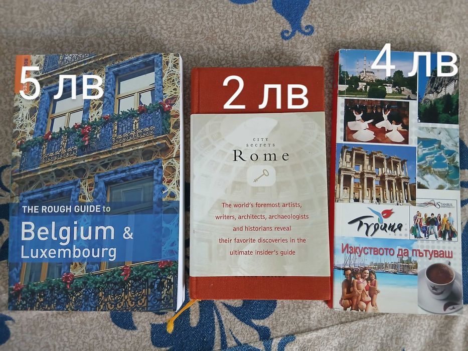 Книги романтични романи и пътеводители на английски език