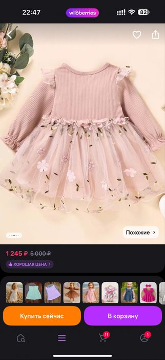 Детское платье в идеальном состоянии, 9-12 месяцев