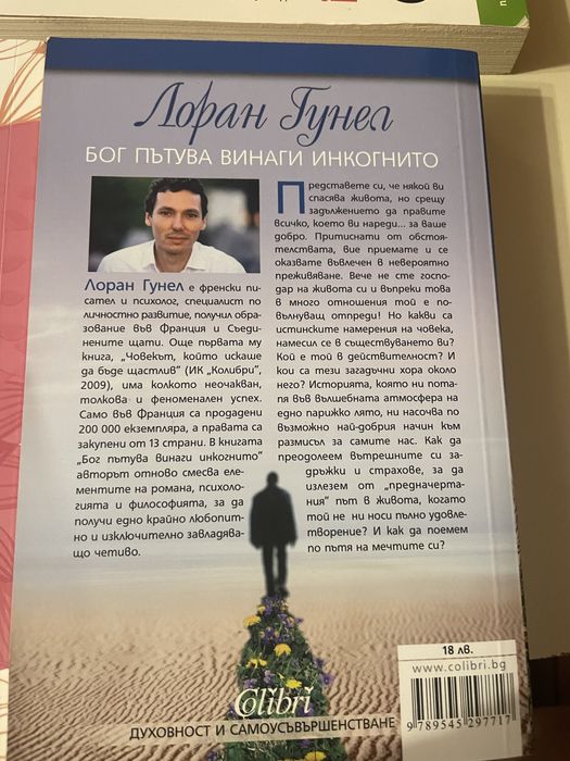 Книги за личностно развитие