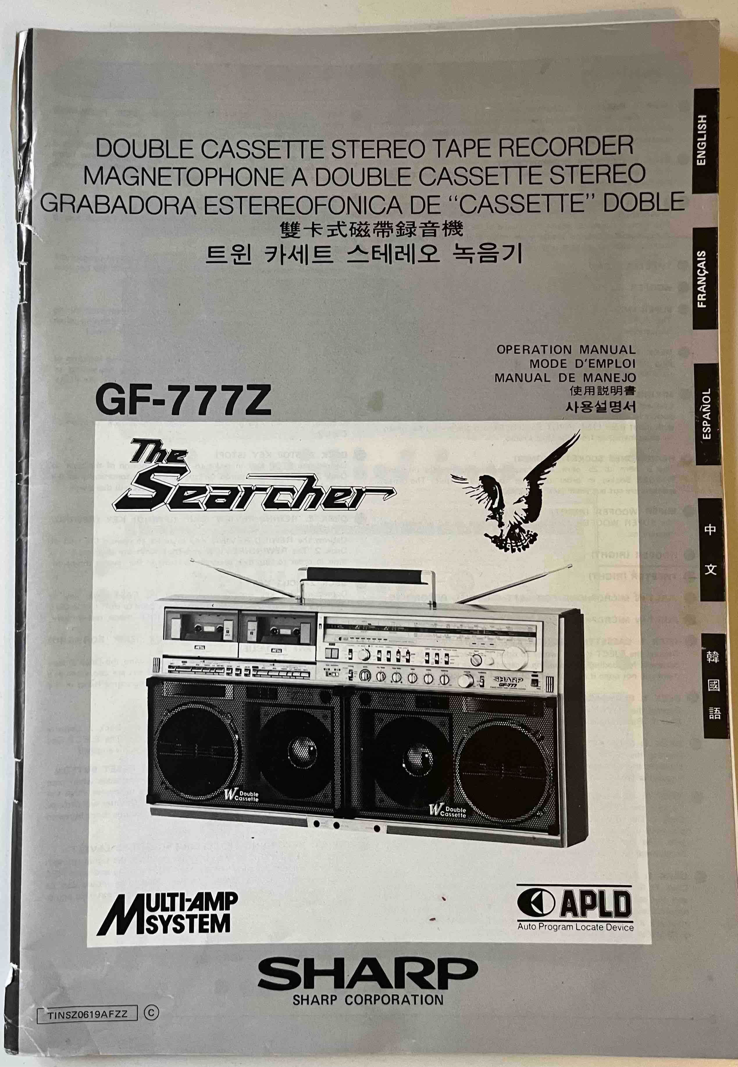 SHARP GF777Z Boombox