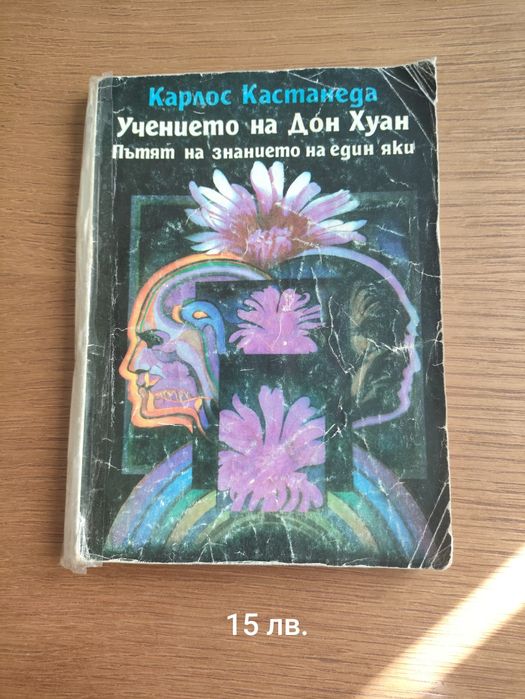 Книги на различна тематика