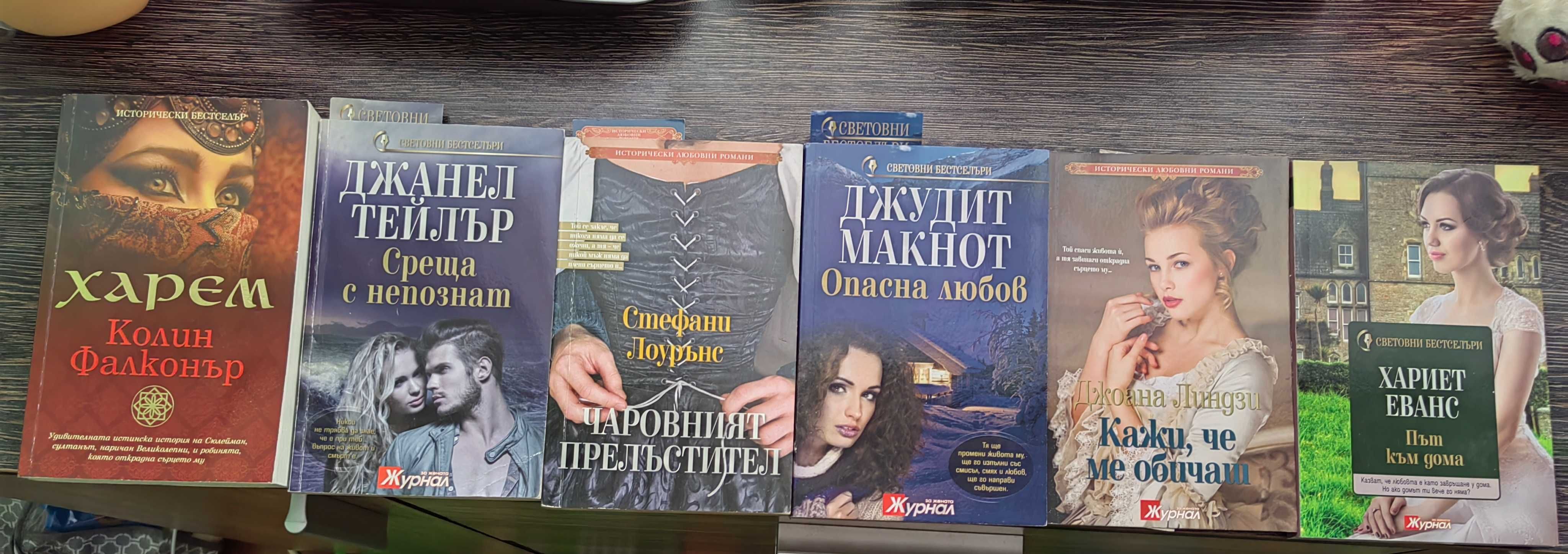 Книги колекция нови