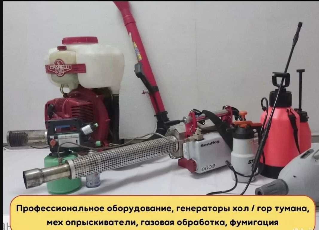 Уничтожение тараканов, клопов, блох, мух, комаров. Tarakan, klapa, ari