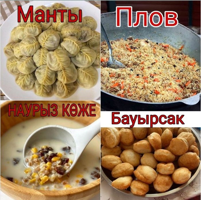 Выпечка на заказ,манты,бауырсак,плов,самса,кымыз,шубат, пирог