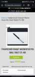 Графический планшет Wacom Intuos Pen