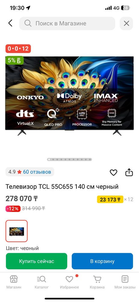 Телевизор TCL 55”