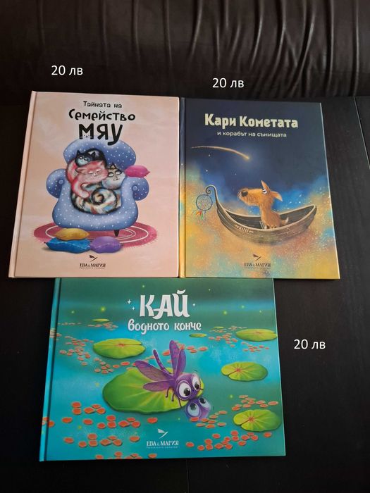 Детски книжки и списания