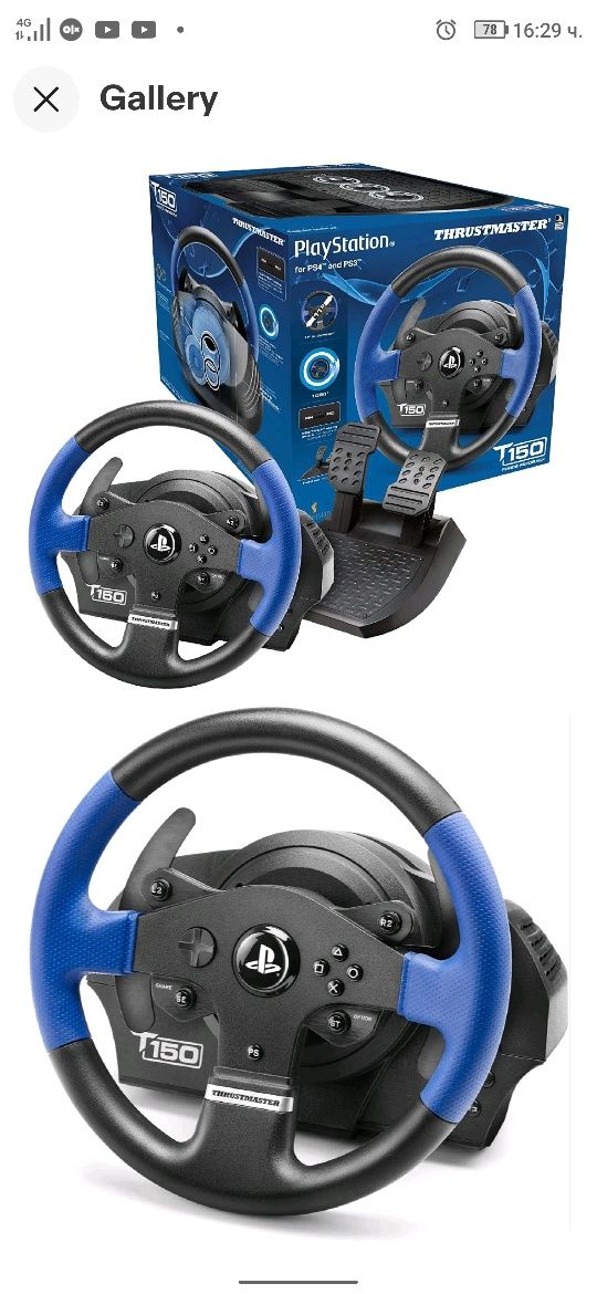 Висок клас Волан педали Thrusmaster t80 t150 ps4 PlayStation 4 Pc Ps3