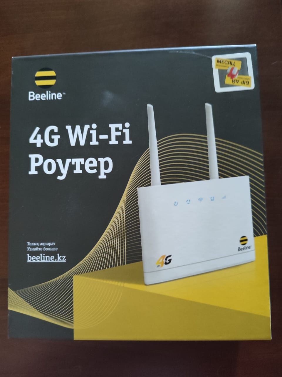 Продам Wi-Fi  роутер