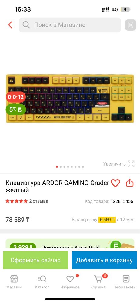 продам клавиатуру ARDOR GAMING Grader
