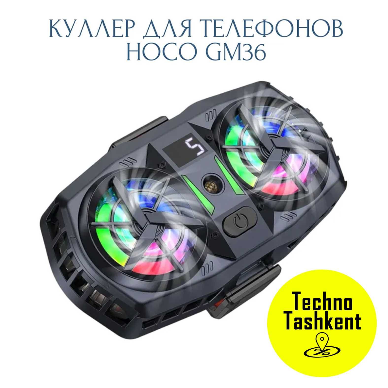 Кулер с радиатором Hoco GM36, система охлаждения для смартфона