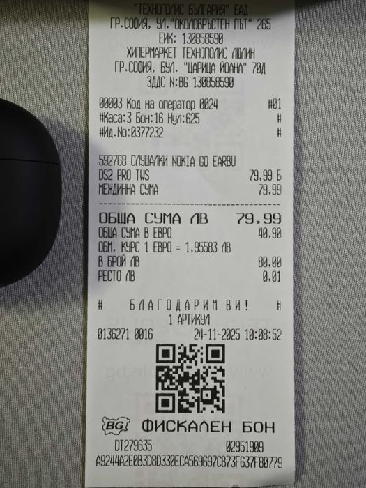 Два чифта слушалки купени днес от Технополис