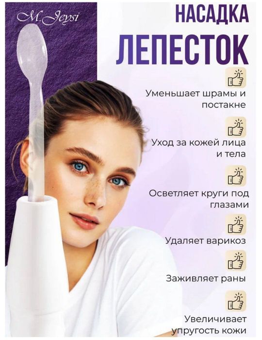 Дарсонваль — электрический массажер для роста волос, ухода за лицом
