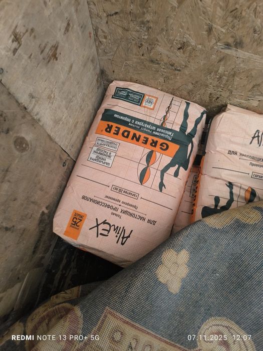 Продается Grender 5 мешок есть