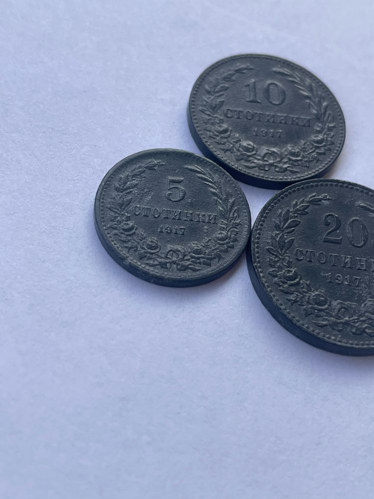 5, 10 и 20 стотинки 1917 година. Лот монети.